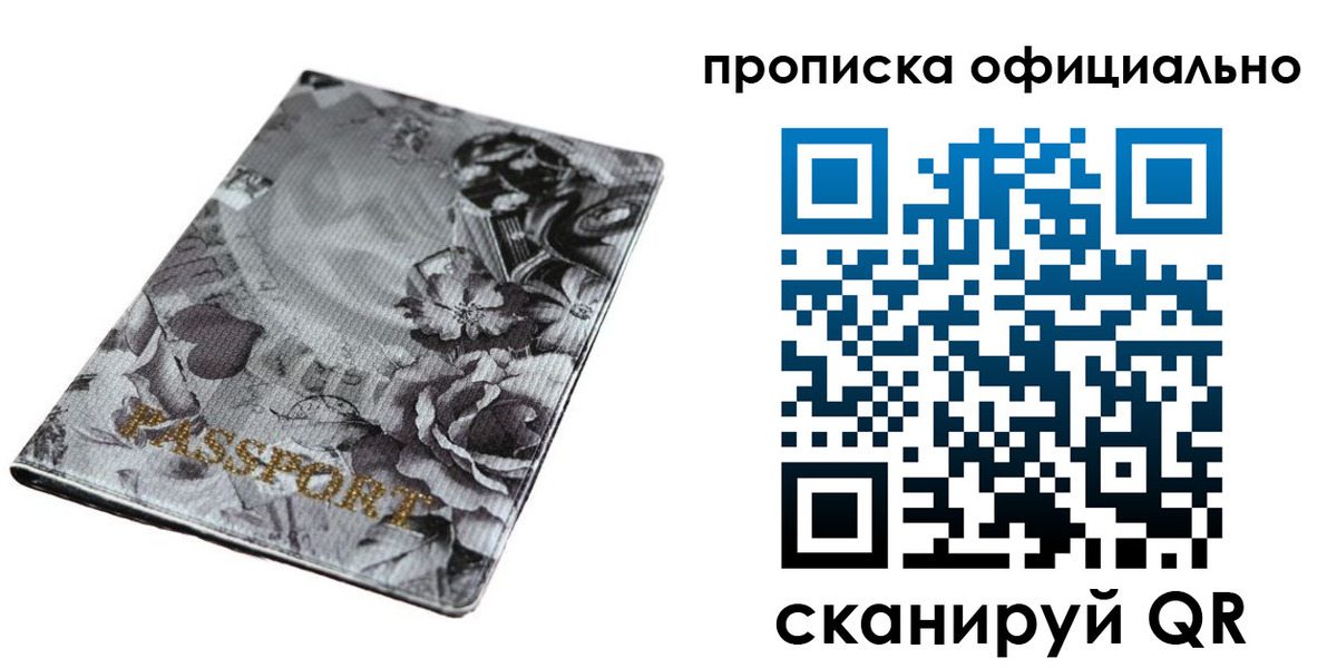 временная регистрация в квартире в Новоалександровске